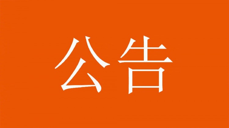  球迷直播訓(xùn)練透露戰(zhàn)術(shù)，山東泰山俱樂部發(fā)公告呼吁球迷停止該行為