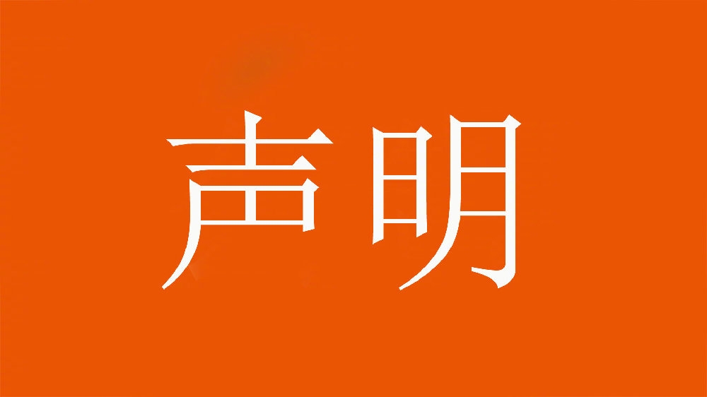  球迷舉不當照片！泰山官方：永久禁止主場觀賽，公安已依法處理