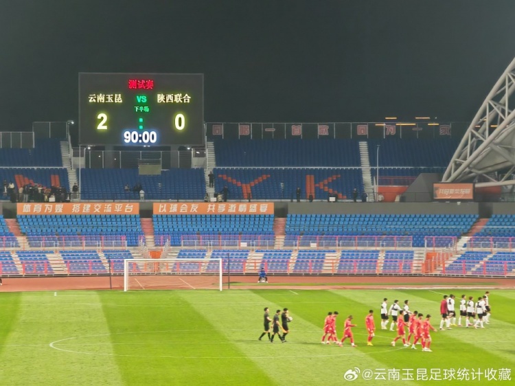  博主：云南玉昆熱身賽2-0勝陜西聯(lián)合，侯永永凌空抽射破門