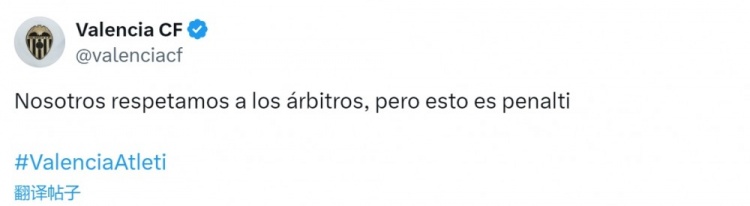  瓦倫西亞官方抗議加蘭手球未判點：我們尊重裁判，但這是點球