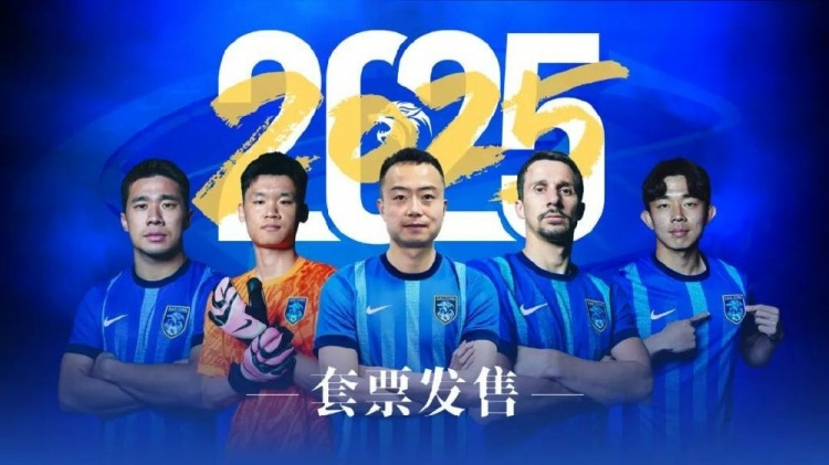  公告 | 南通支云2025賽季套票正式發(fā)售！